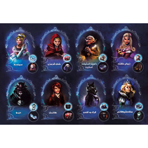 بازی فکری گریم با بالماسکه شوم THE GRIMM MASQUERADE_اسباب بازی